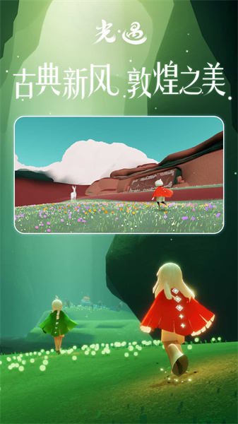 sky光遇乐谱软件