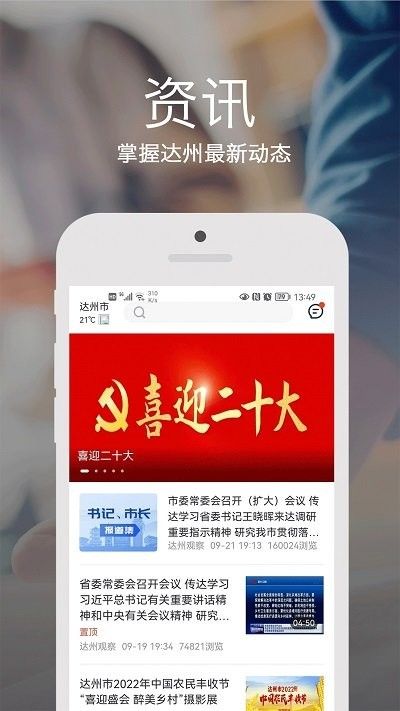 安e达(生活服务软件) v3.6.0 安卓版 安e达(生活服务软件) v3.6.0 安卓版