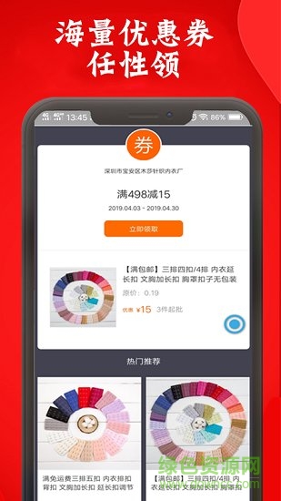 阿里巴巴优惠券