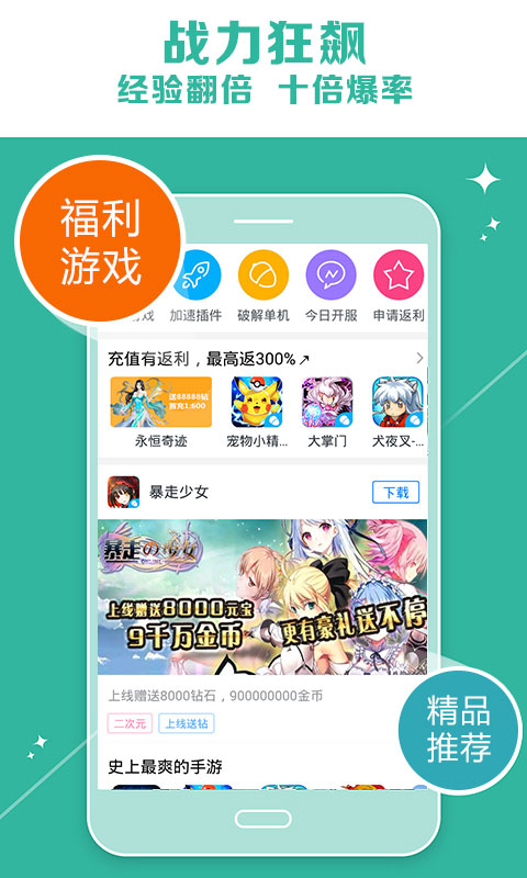 爱蜂玩