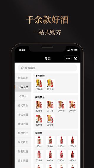 华致酒行旗舰店(购酒商城) v4.2.1 安卓版