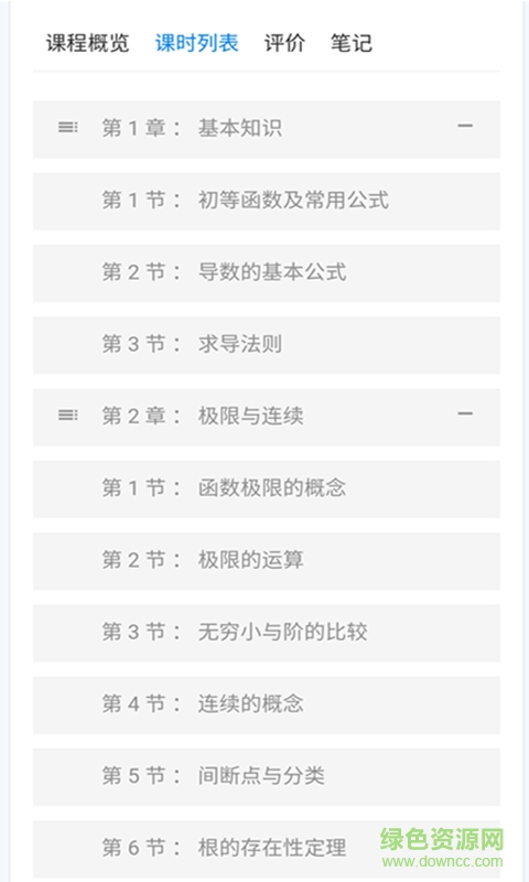 斑马在线课堂 斑马在线课堂