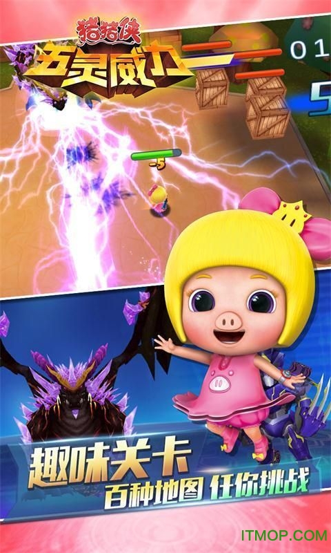 猪猪侠五灵威力