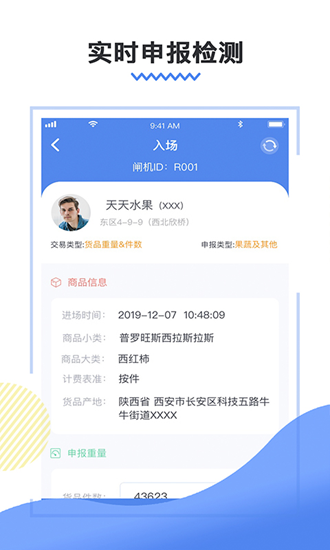 惠得多管理 安卓版v1.1.10