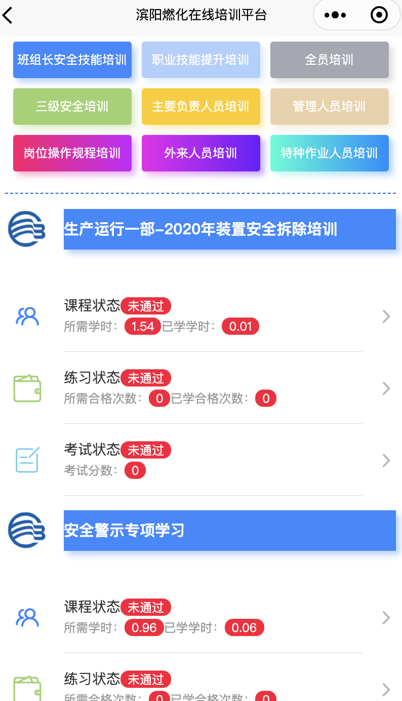 滨阳燃化