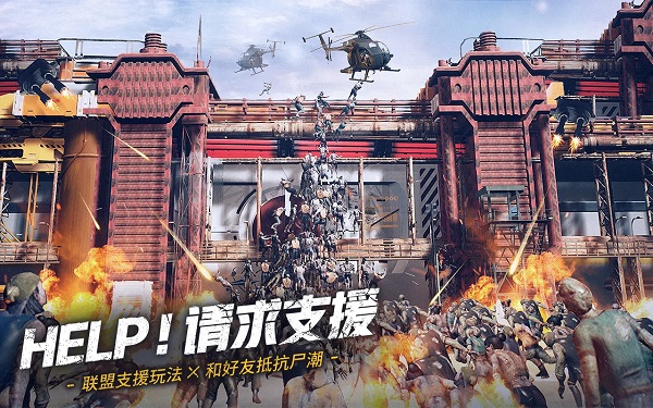 末日喧囂安装器