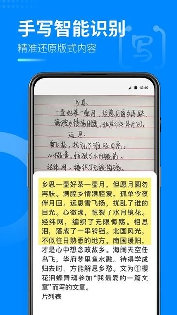 安心扫描大师app