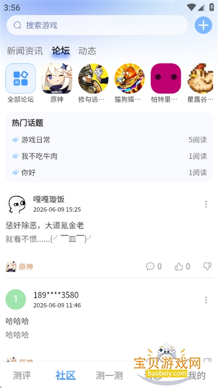 述我