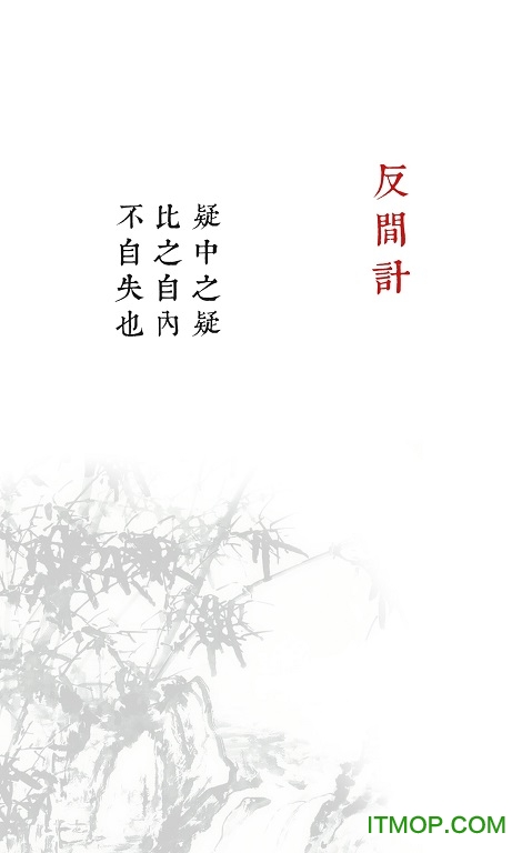 兵者游戏苹果版