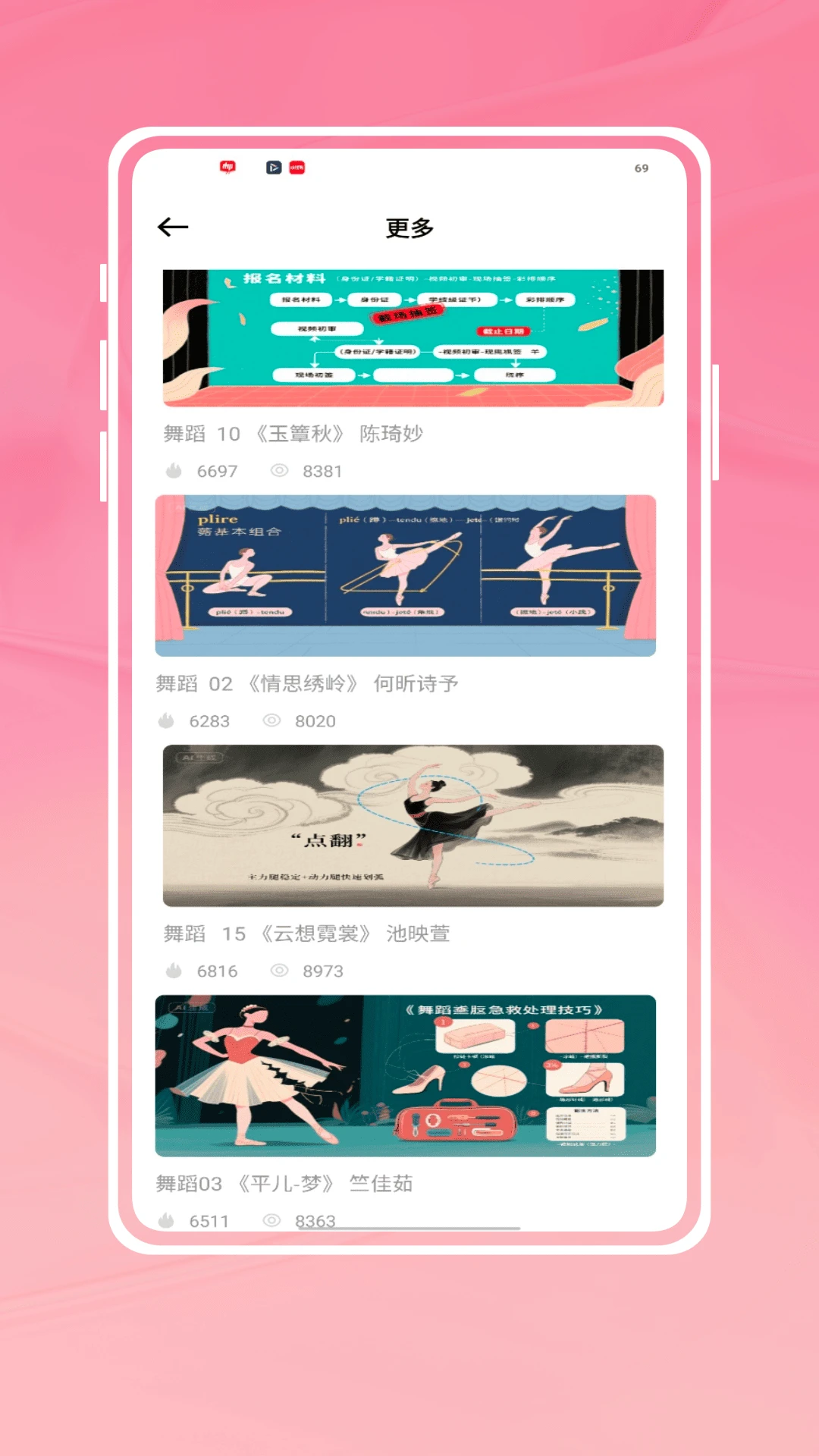 自学舞蹈 自学舞蹈