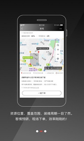 四川移动政企指南针