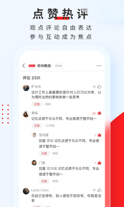 顶端新闻