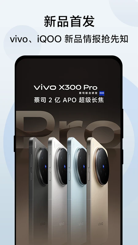 vivo 官网