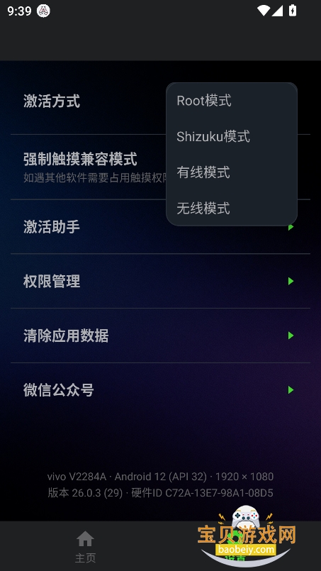 酷凡游戏厅
