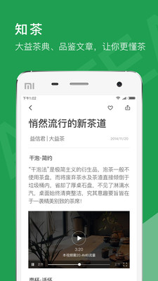 益友会app