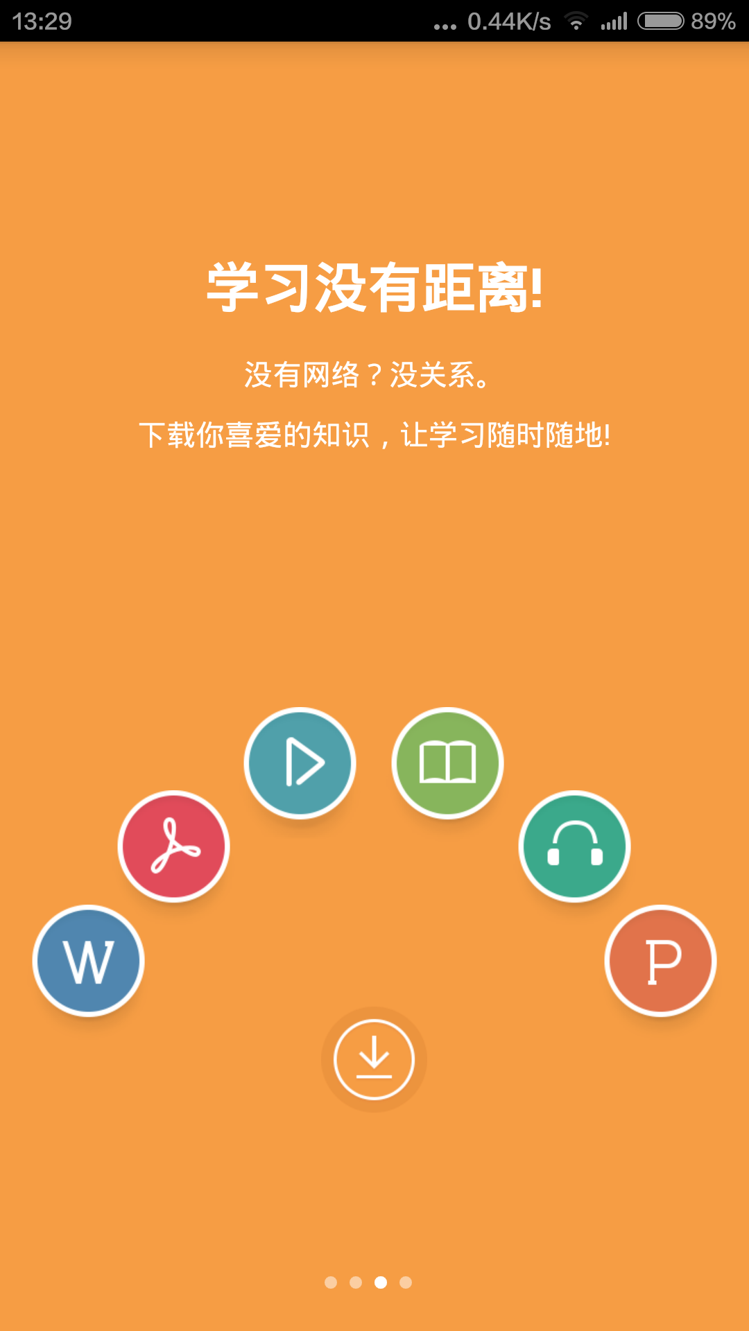 安利云学堂