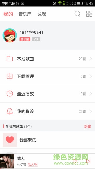 爱听新疆