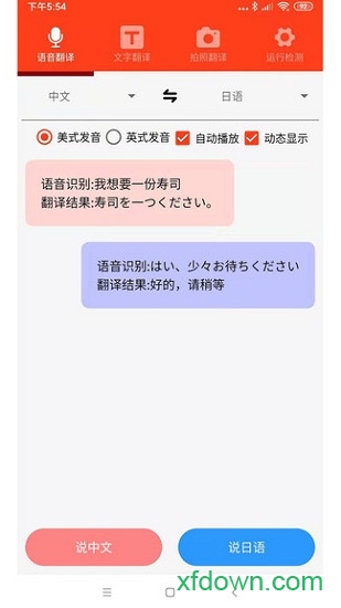 英文日文翻译