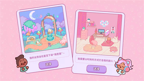 萌爱花园（AdorableGarden）