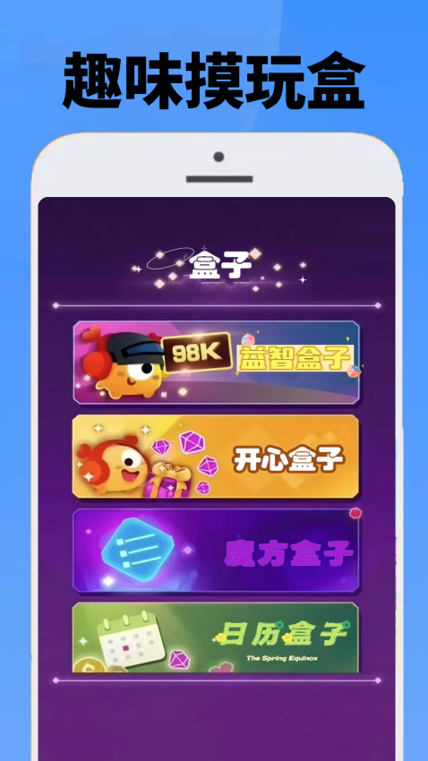 4368摸玩盒 4368摸玩盒