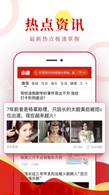 小康头条 小康头条