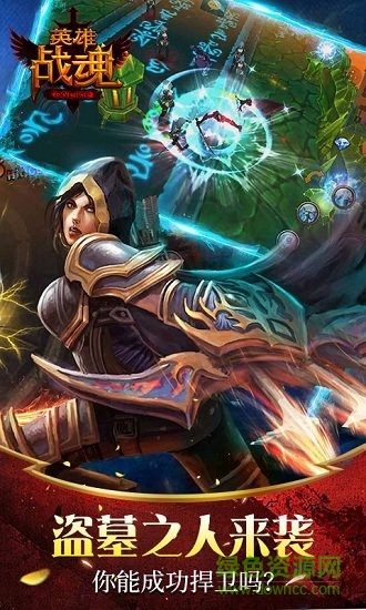 英雄战魂ol游戏