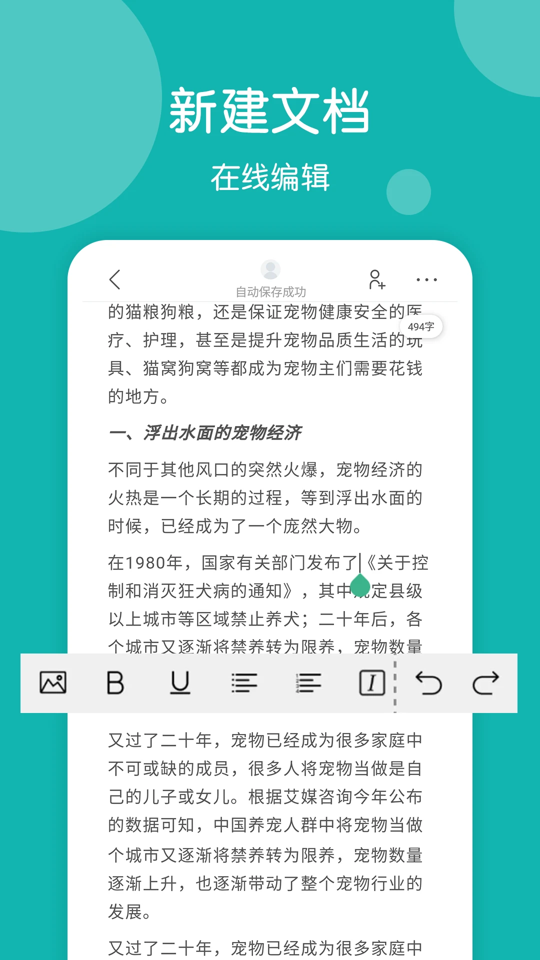 篇幅制作