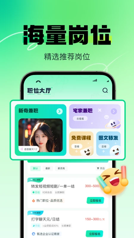 赚米兼职-副业求职兼职找工作