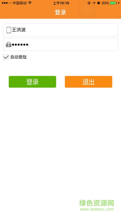 南通政协