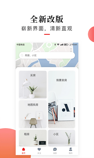 太屋网app图片2