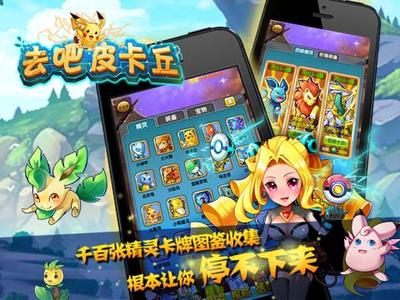 去吧皮卡丘怀旧版2014