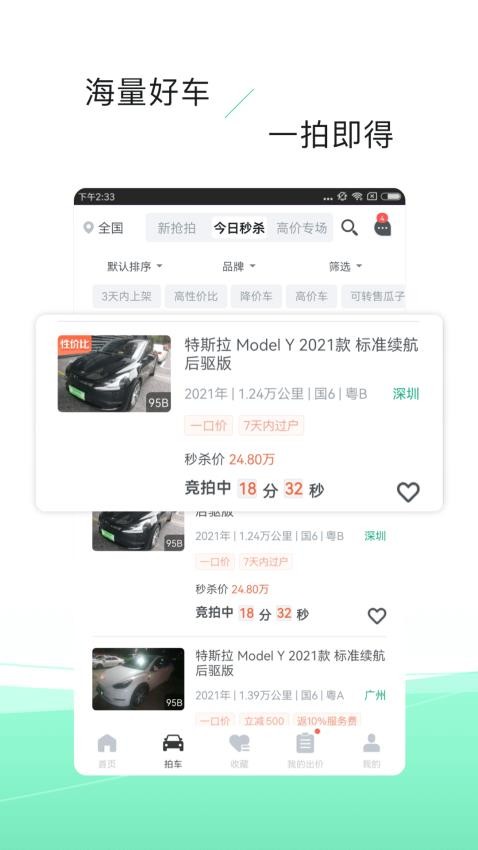 车优多