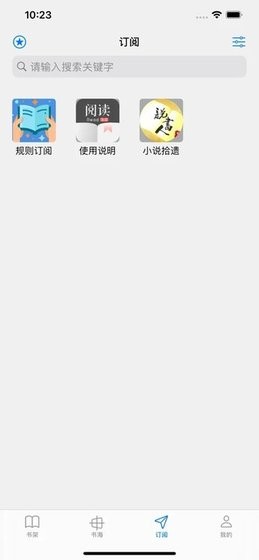 源阅读苹果手机版