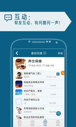 肾病问医生
