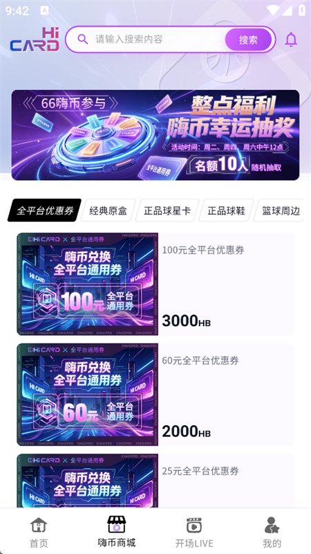 嗨卡