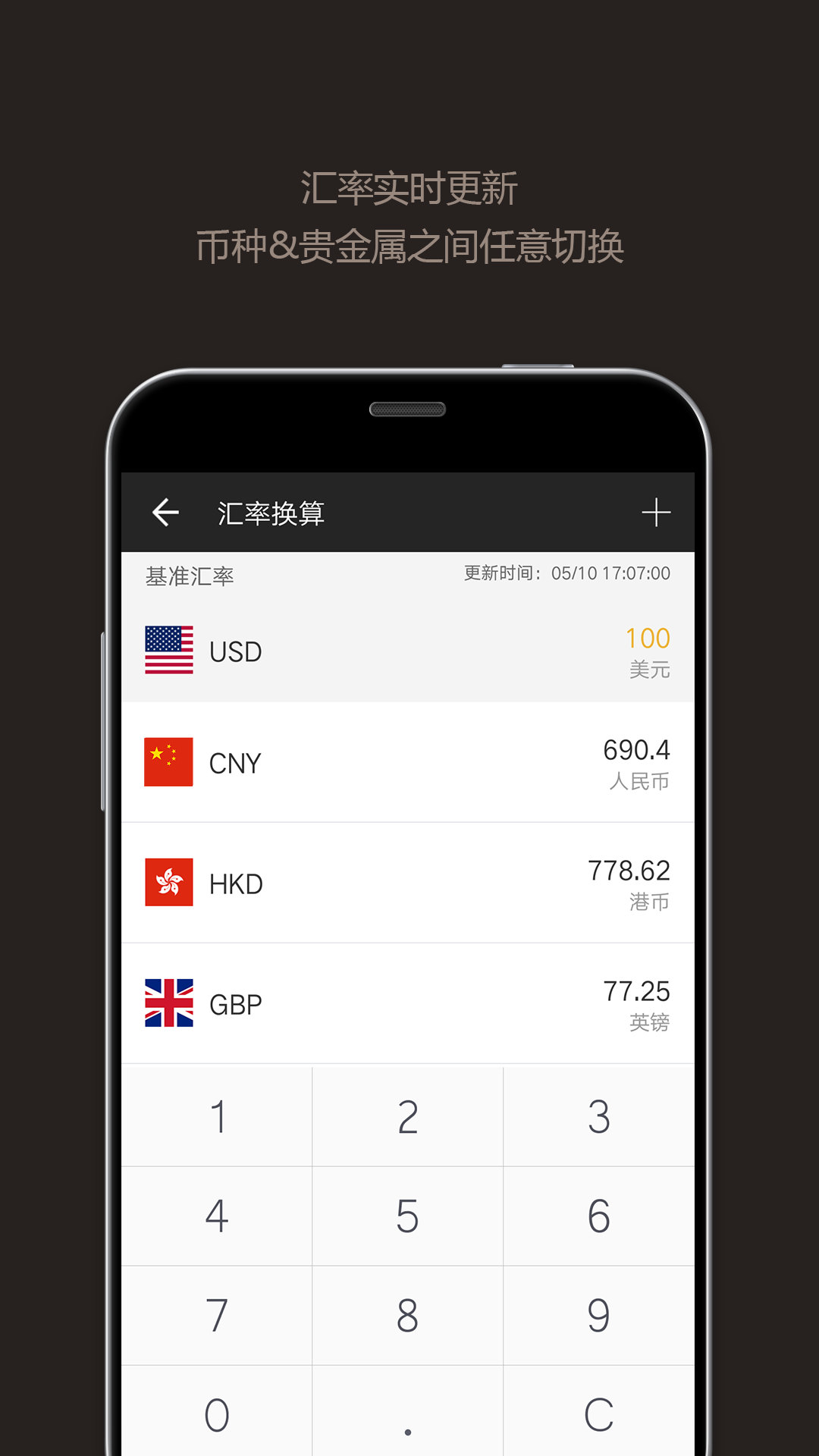 全能计算器 全能计算器