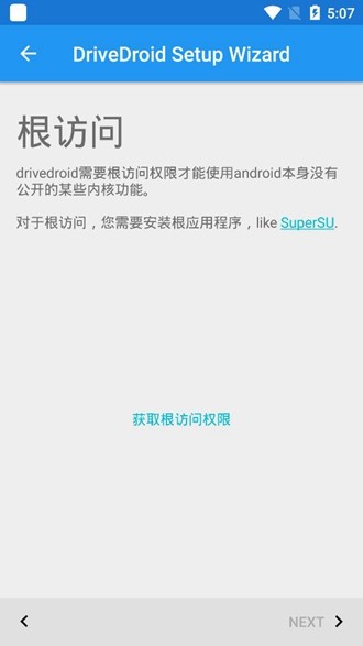 DriveDroid 最新中文版v0.10.50