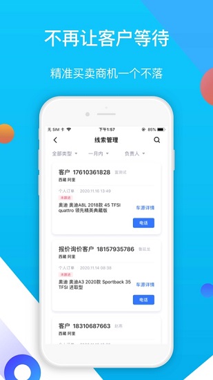 易车伙伴