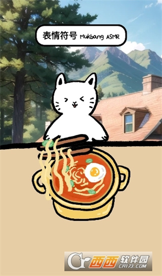 mukbang_game