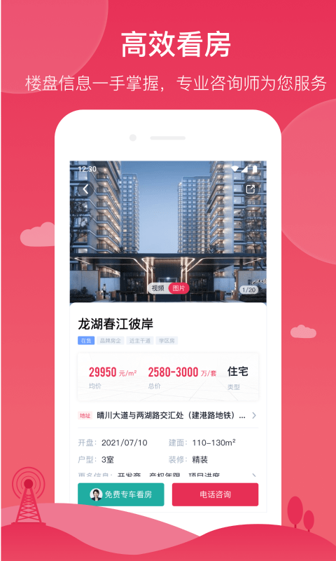 房范儿