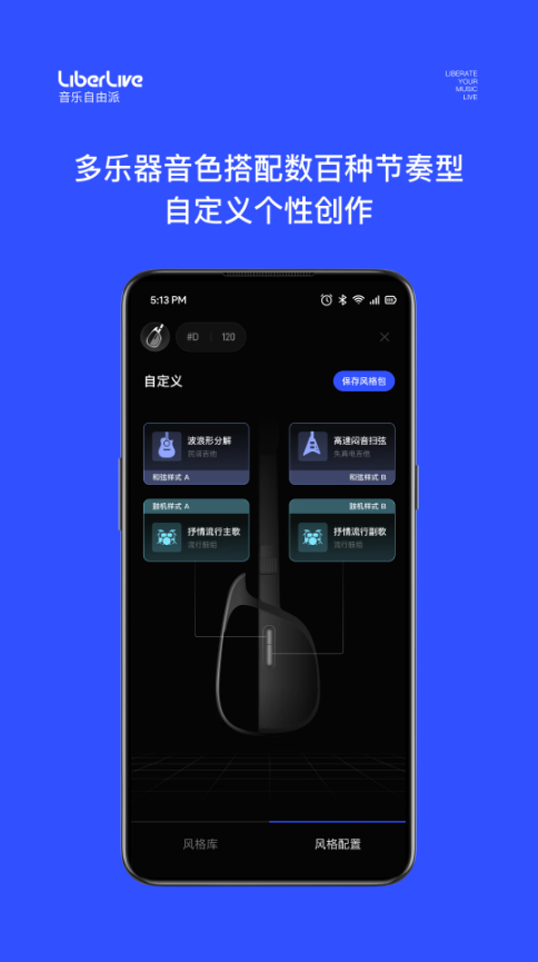 LiberLive(音乐创作演奏工具) v3.3.8 安卓版