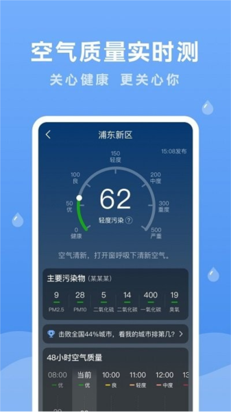 润雨天气预报 安卓版v1.9.0