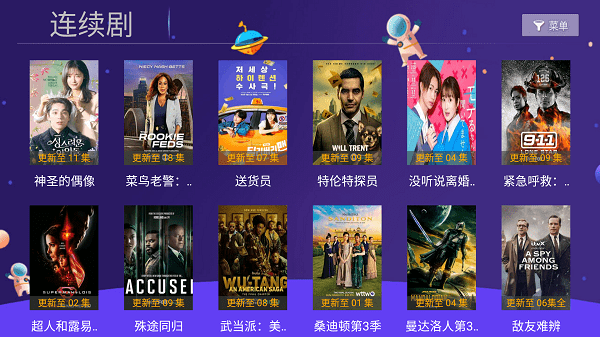 小苹果影视盒子2025软件