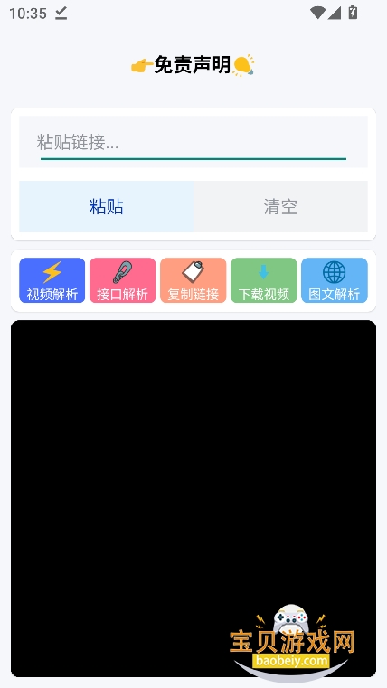 小沙雕下载器