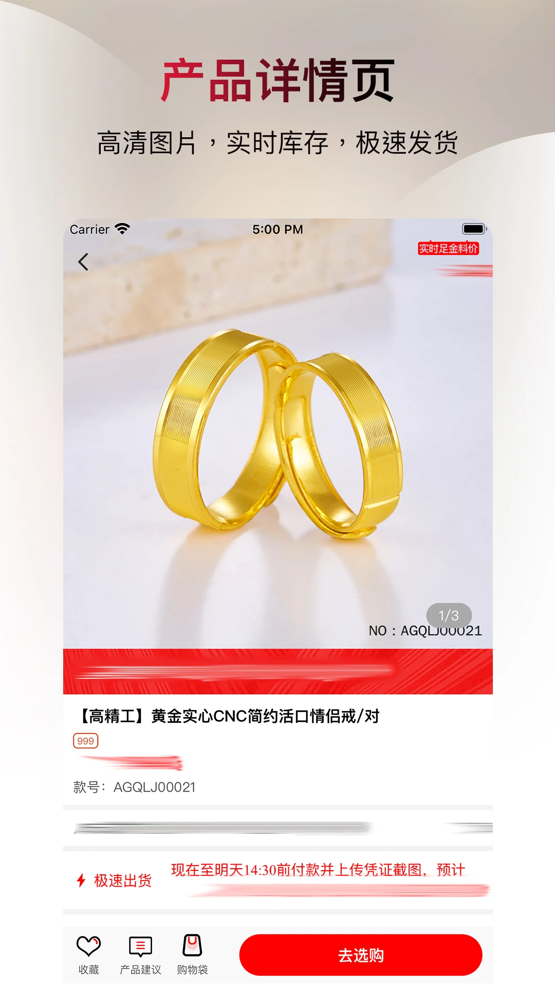 鸳鸯金楼黄金宝