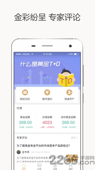 易订餐饮预订软件