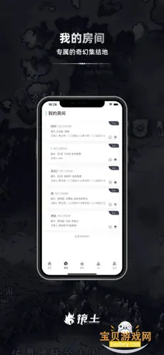 镜土