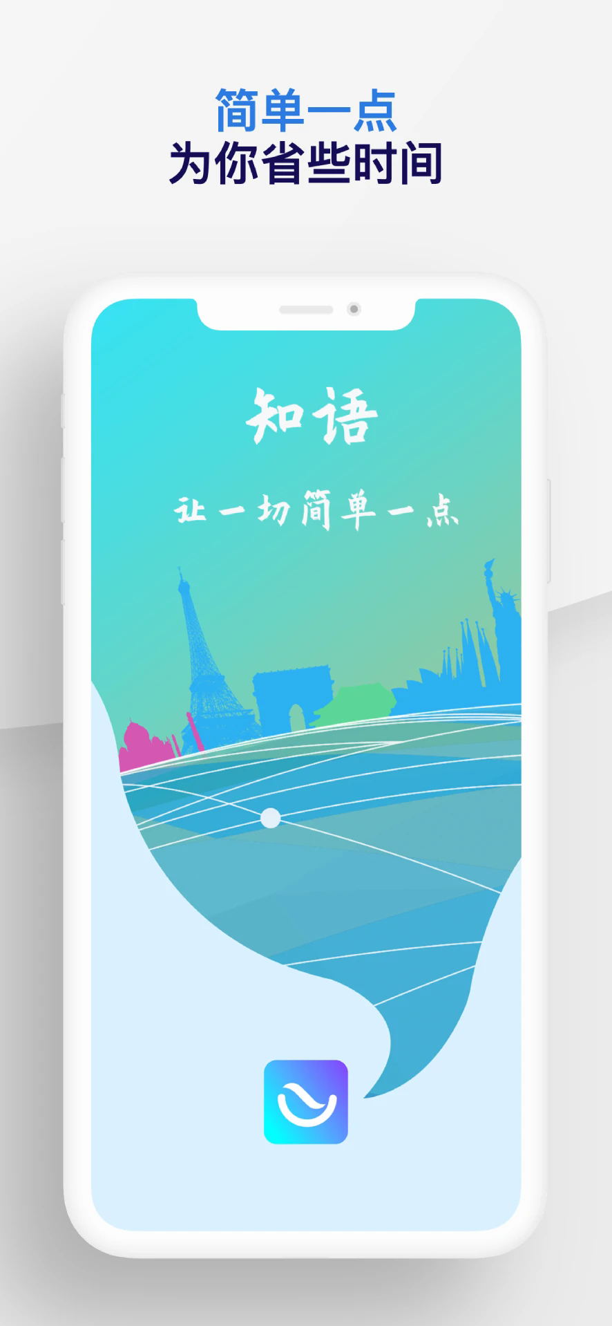 知语