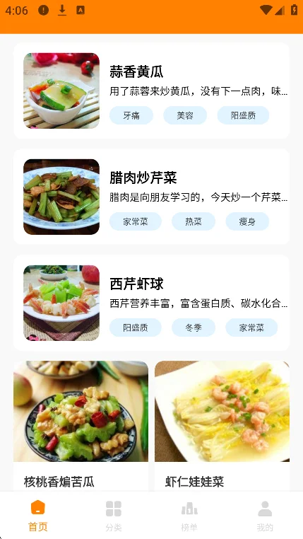 嗨厨宝