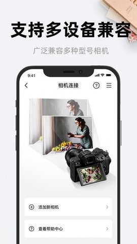 尼小糠相机连接控制